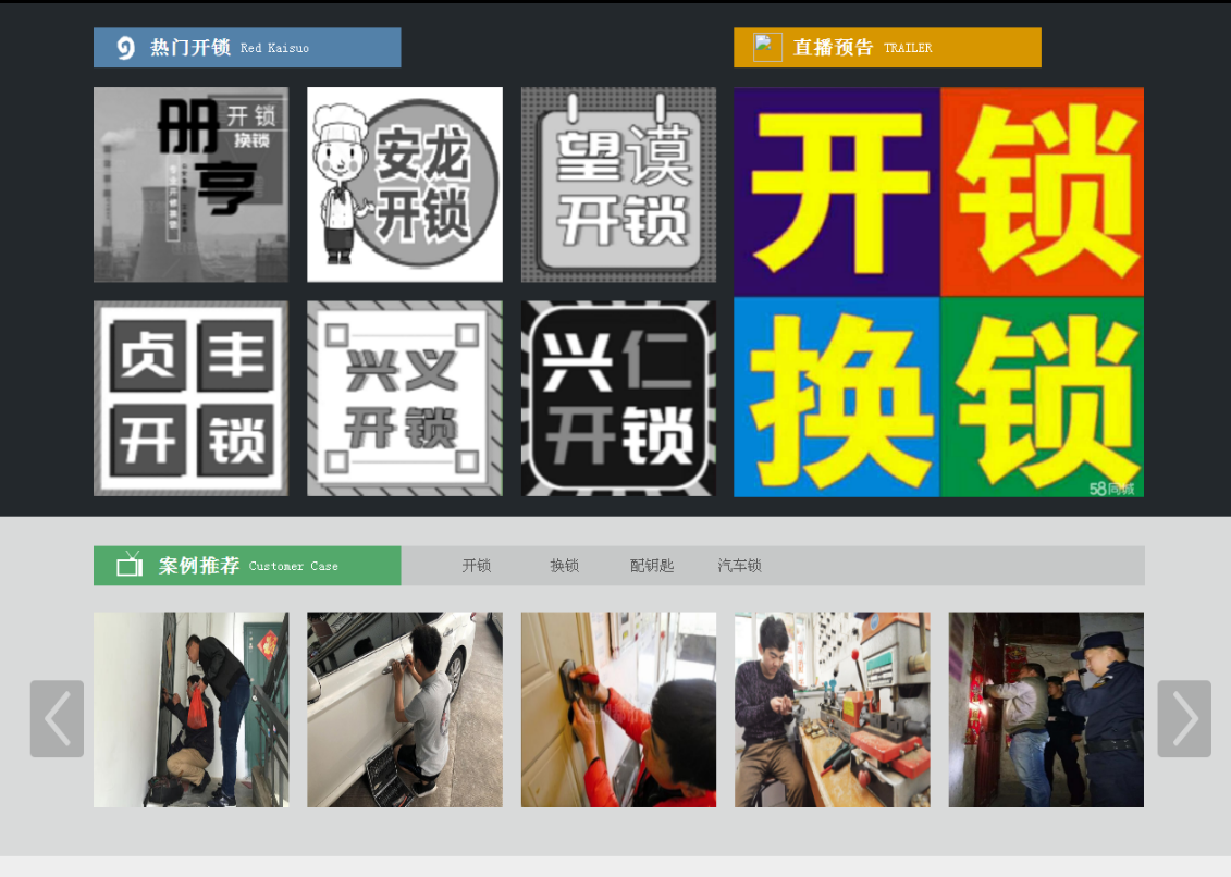 屏边黔西南开锁网门户网站